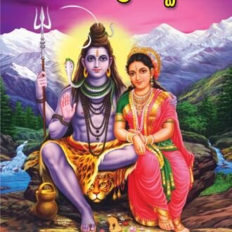 SOMAVAR VRATHA BOOK 1PC