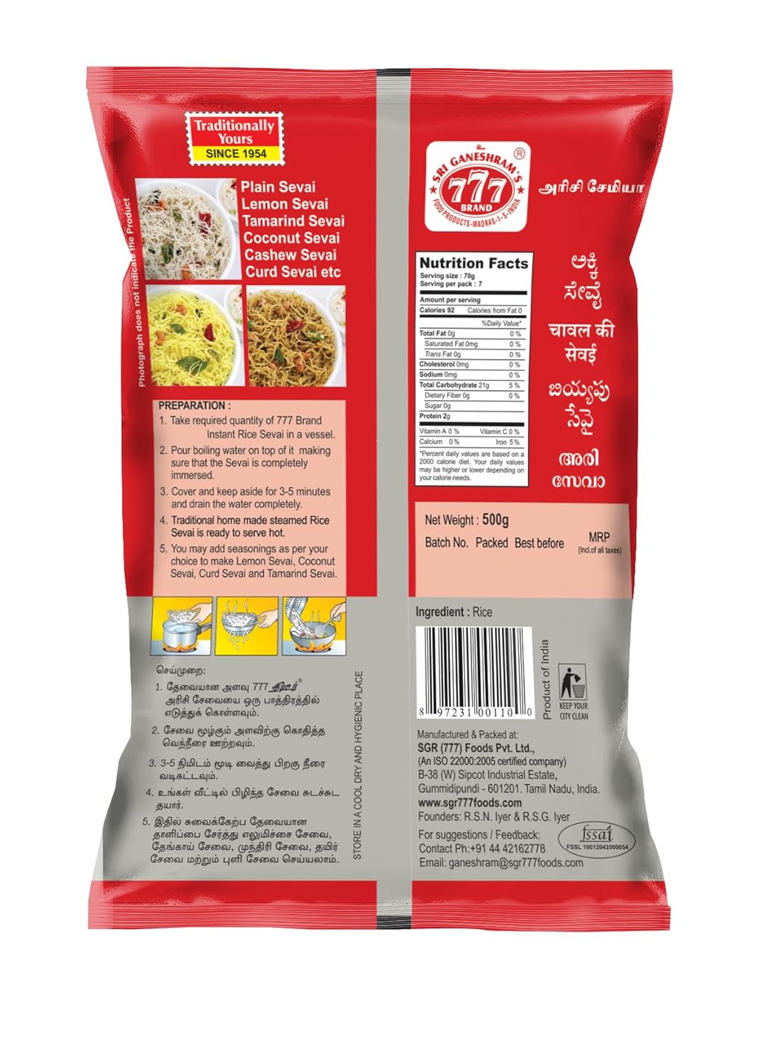 777 BRAND Rice Sevai Ready-to-Cook Instant Rice Noodles 500G - Image 2