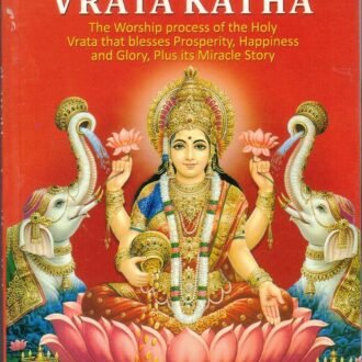Vaibhav Laxmi Vrat Katha Book in English, 1PC