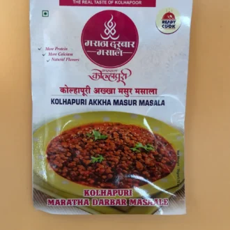 Maratha Darbar Masale, Kolhapuri Akkha Masur Masala, 5OGM