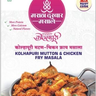 Maratha Darbar Masale Kolhapuri Mutton-Chicken Fry Masala 5OGM