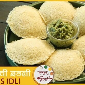 SOHUM UPWAS IDLI 250G