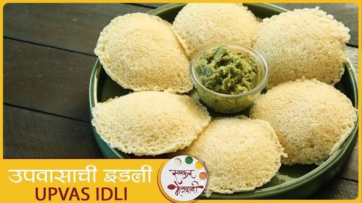 SOHUM UPWAS IDLI 250G