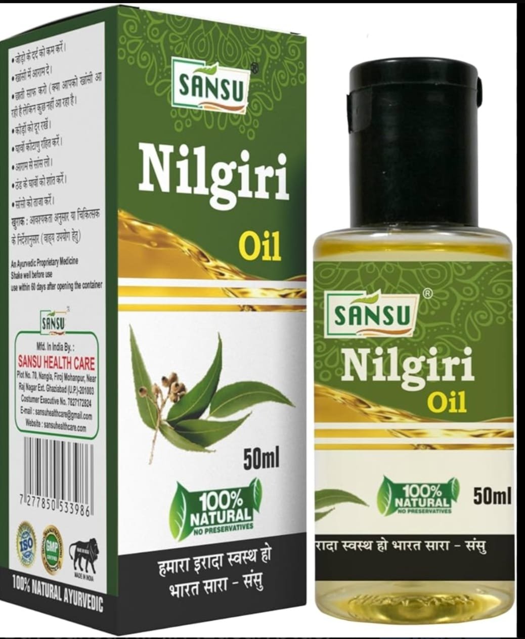 NILIGIRI EUCALYPTUS OIL 50ML