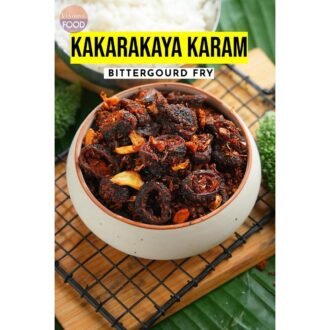 KAKARAKAYA KARAM -8OZ, topdesimart, top desi mart