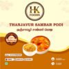 THANJAVUR SAMBAR PODI 200G, topdesimart, top desi mart