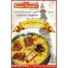BANNE NAWABS NAWABI MUTTON BRYNI 96G, topdesimart, top desi mart