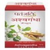 PATANJALI ASHVAGANDHA 20CAPSULES, topdesimart, top desi mart