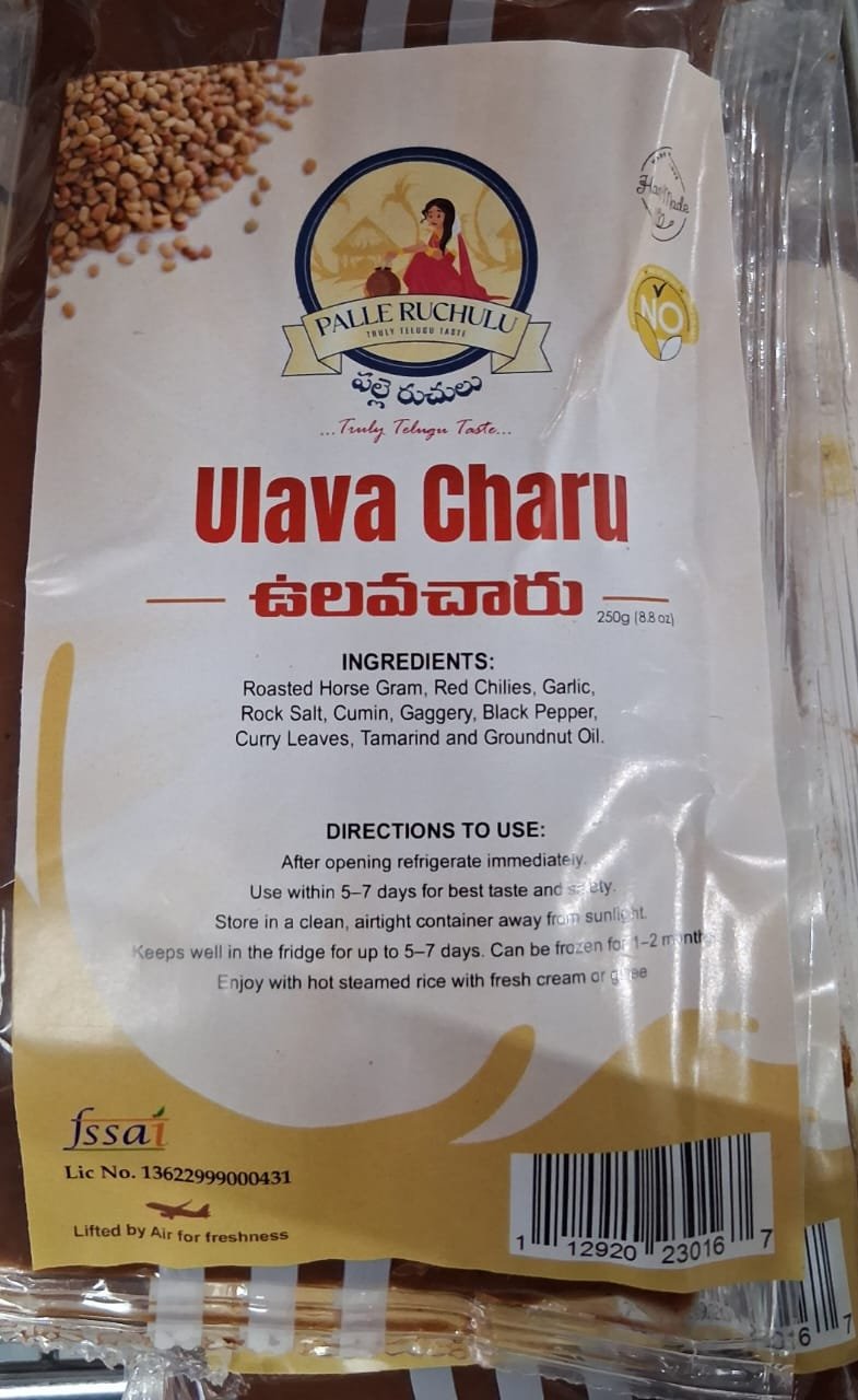PR ULAVA CHARU 250G