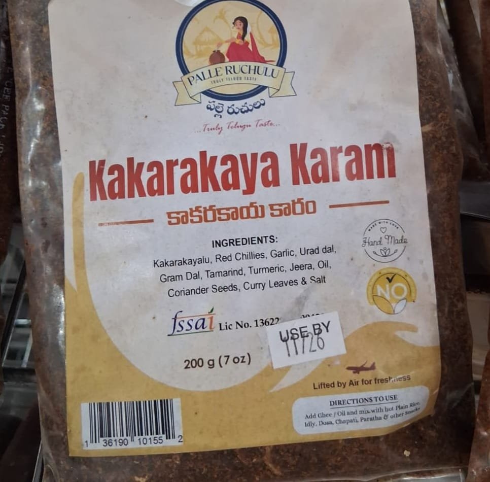 PR KAKARAKAYA PODI 200G